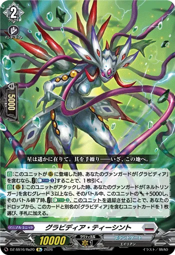 Gravidia Teeshinte