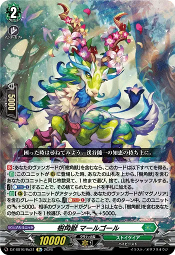 Sylvan Horned Beast, Marghor