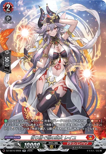 Weaving Prayers Blaze Maiden, Reiyu DZ-SS16/SR08