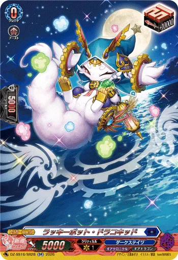 ラッキーポット・ドラコキッド DZ-SS16/SR28