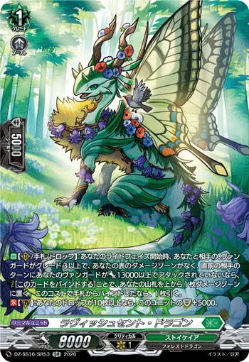 Lavish Scent Dragon DZ-SS16/SR53