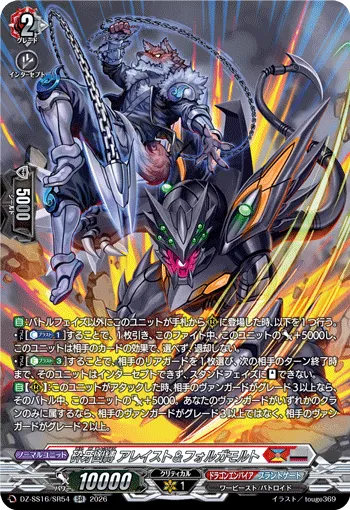 Break Fang Evil Bond, Alrest & Volgamort DZ-SS16/SR54