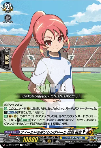 Graceful Dancer on the Pitch, Raika Shinohara