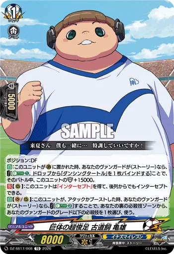 Lightning-Fast Giant, Cade Shelby
