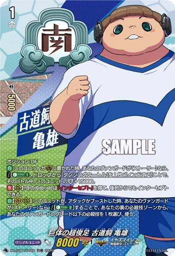 Lightning-Fast Giant, Cade Shelby DZ-SS17/008R
