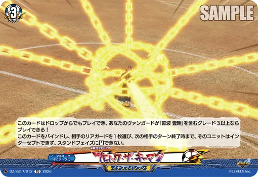 Keyman Lockdown