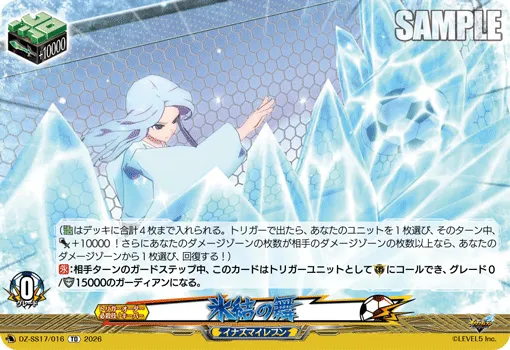 Icy Grace
