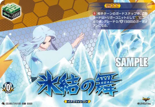 Icy Grace DZ-SS17/016R