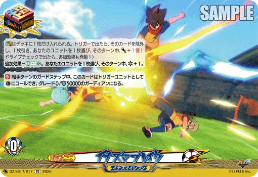 Inazuma Break