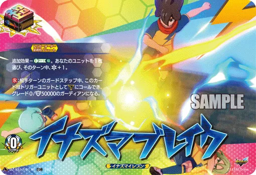 Inazuma Break DZ-SS17/017R