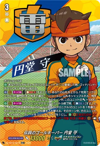 Legendary Goalkeeper, Mark Evans DZ-SS18/001R