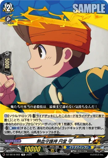 Ardent Guardian, Mark Evans