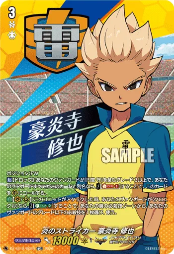 Flaming Striker, Axel Blaze DZ-SS18/005R