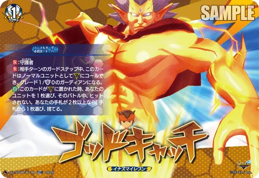 God Catch DZ-SS18/011R