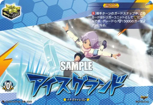 Land of Ice DZ-SS18/013R