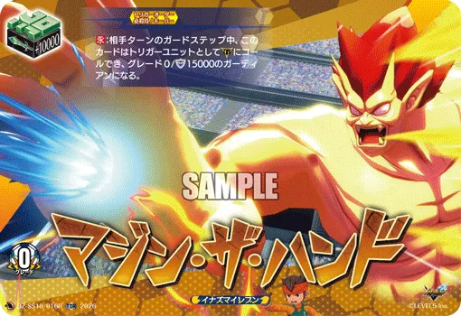 Majin the Hand DZ-SS18/016R