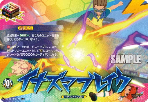 Inazuma Break DZ-SS18/017R
