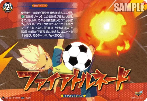 Fire Tornado DZ-SS18/018R