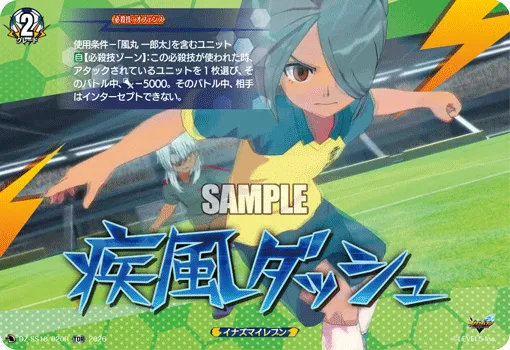 Flurry Dash DZ-SS18/020R