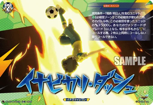 Flash Dash DZ-SS18/023R