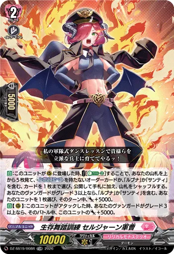 Deadly Bootcamp, Sergeant Serjean DZ-SS19/008R