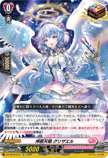 Blessing Diva, Grizael DZ-SS19/012