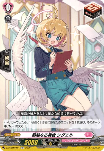 Diligent Follower, Siguel DZ-SS19/014