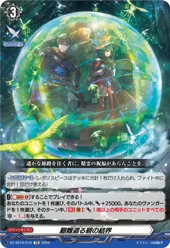 Evergreen Transphere DZ-SS19/018
