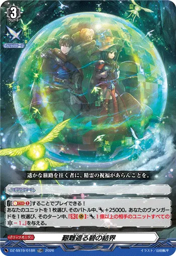 Evergreen Transphere DZ-SS19/018R
