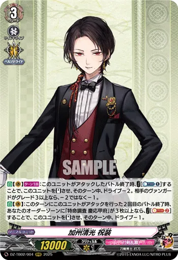 Kashuu Kiyomitsu Ceremonial Attire