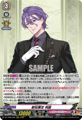 Kasen Kanesada Ceremonial Attire