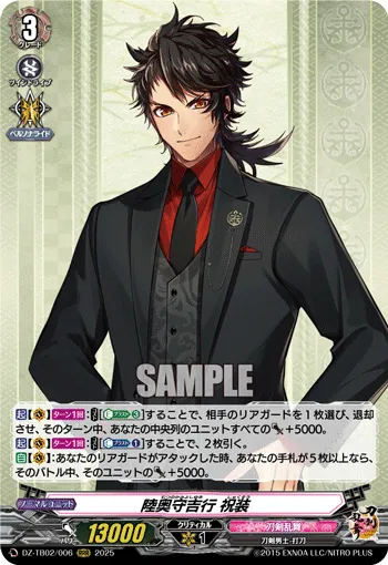 Mutsunokami Yoshiyuki Ceremonial Attire