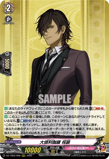 Ookurikara Ceremonial Attire