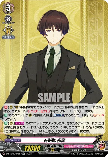 Ishikirimaru Ceremonial Attire