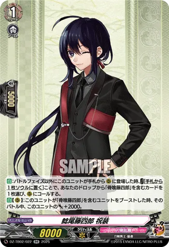 Namazuo Toushirou Ceremonial Attire