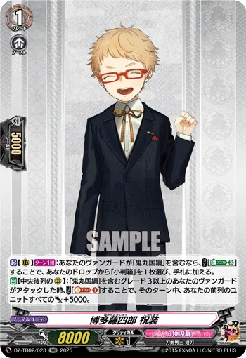 Hakata Toushirou Ceremonial Attire