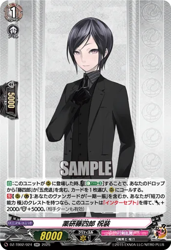 Yagen Toushirou Ceremonial Attire