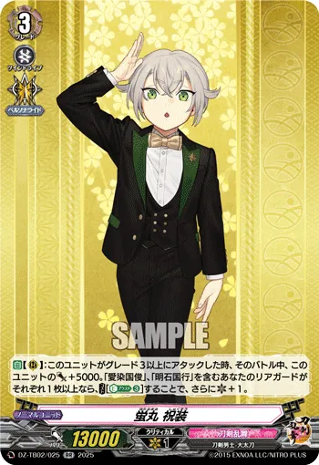 Hotarumaru Ceremonial Attire