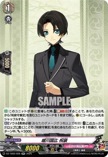 Horikawa Kunihiro Ceremonial Attire