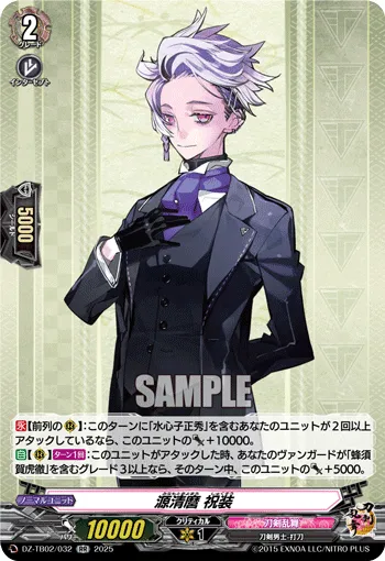 Minamoto Kiyomaro Ceremonial Attire