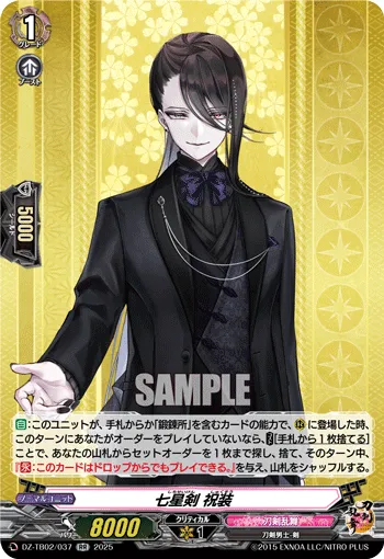 Shichiseiken Ceremonial Attire