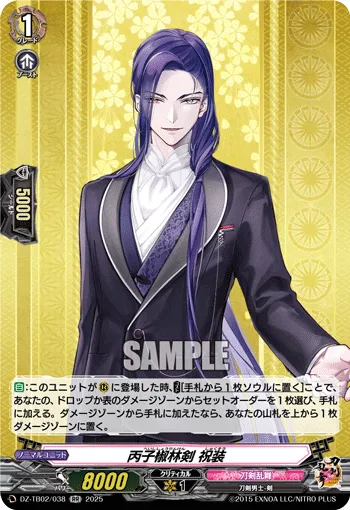 Heishishourinken Ceremonial Attire