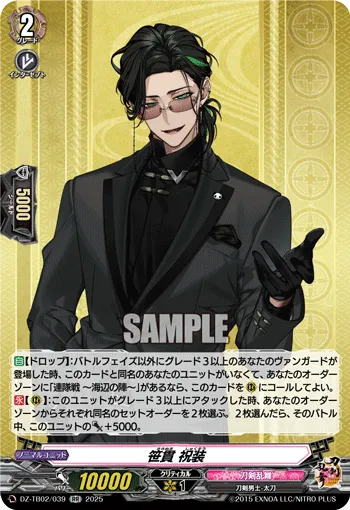 Sasanuki Ceremonial Attire
