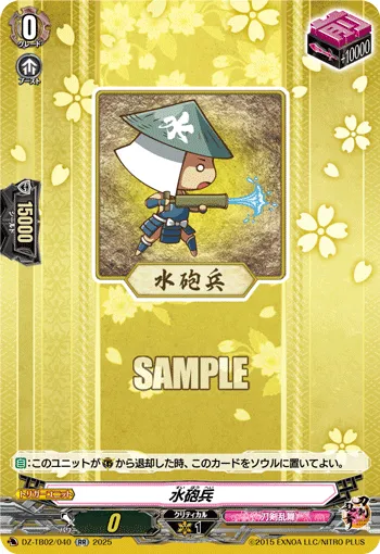 Suihouhei