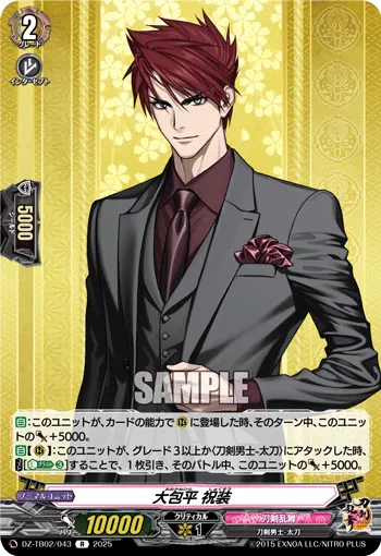 Ookanehira Ceremonial Attire