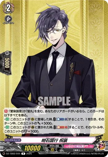 Akashi Kuniyuki Ceremonial Attire