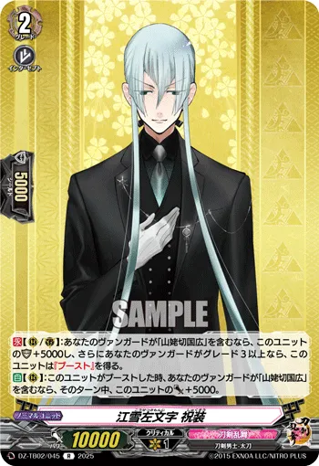 Kousetsu Samonji Ceremonial Attire