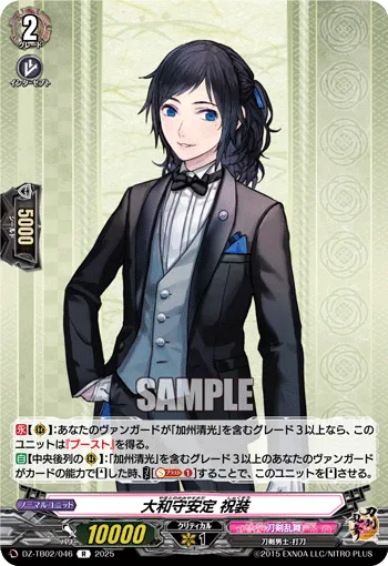 Yamatonokami Yasusada Ceremonial Attire