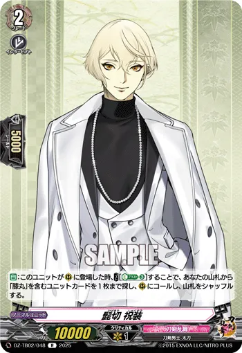 Higekiri Ceremonial Attire
