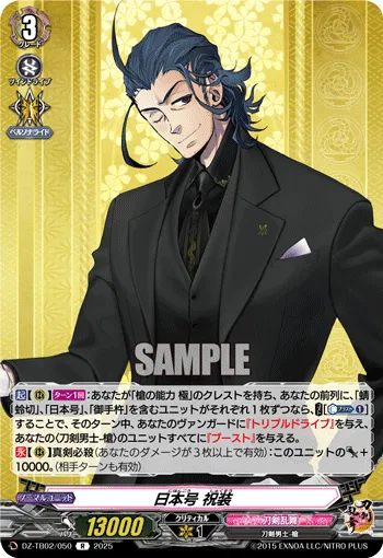 Nihongou Ceremonial Attire